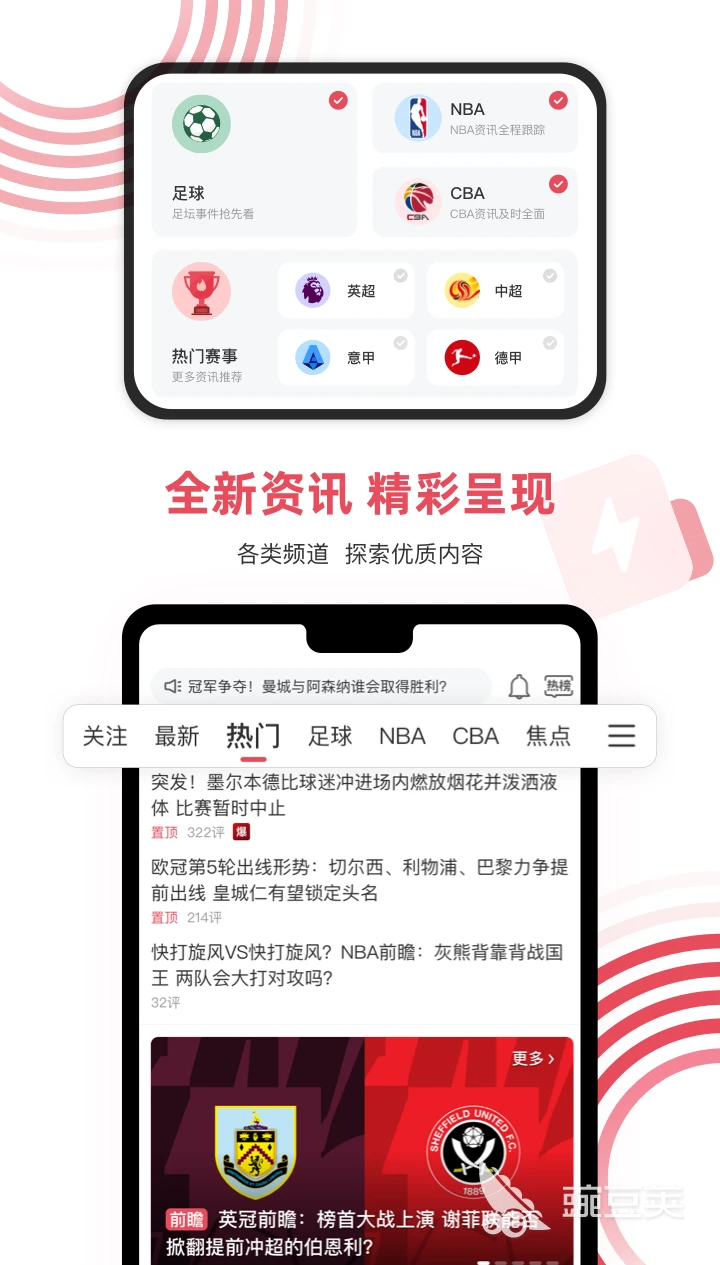 如何通过站位提升篮球进攻的成功率_1