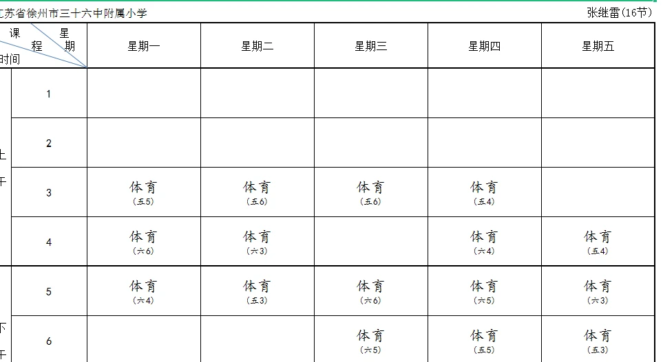 如何制定智能篮球训练计划_0