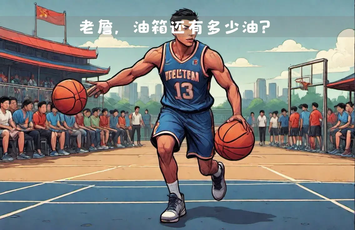 刻苦训练篮球时如何避免受伤的建议_1