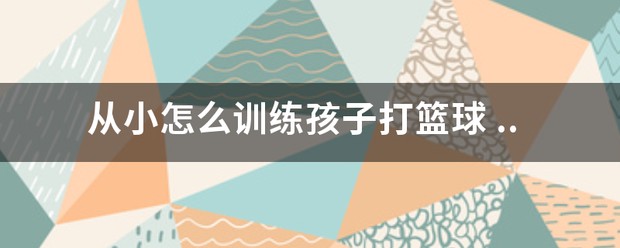 如何在比赛中发现和发展球员潜力_2