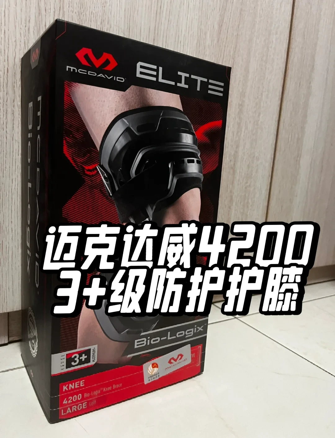 业余篮球爱好者如何选择合适的智能护具